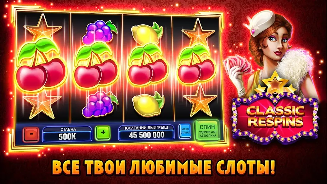 Скачать Huuuge Casino Slots - Казино [Взлом/МОД Меню] на Андроид