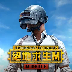 PUBG MOBILE：絕地求生M - лучшая игра для геймеров на Андроид
