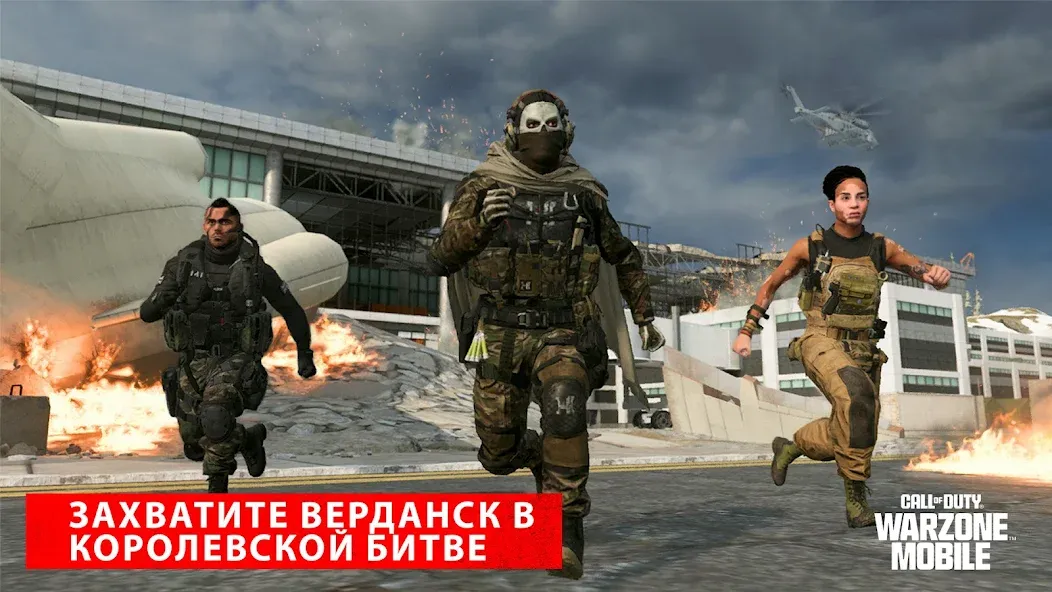 Скачать Call of Duty®: Warzone™ Mobile на Андроид - Обзор от геймера