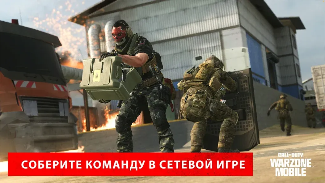 Скачать Call of Duty®: Warzone™ Mobile на Андроид - Обзор от геймера