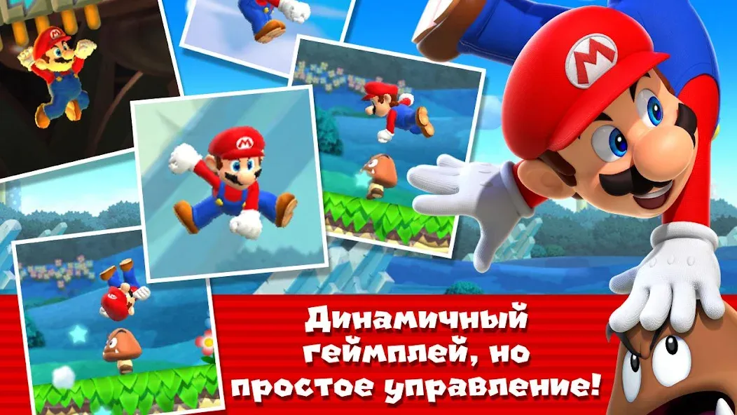 Super Mario Run: Скачать на Андроид - разговорный обзор