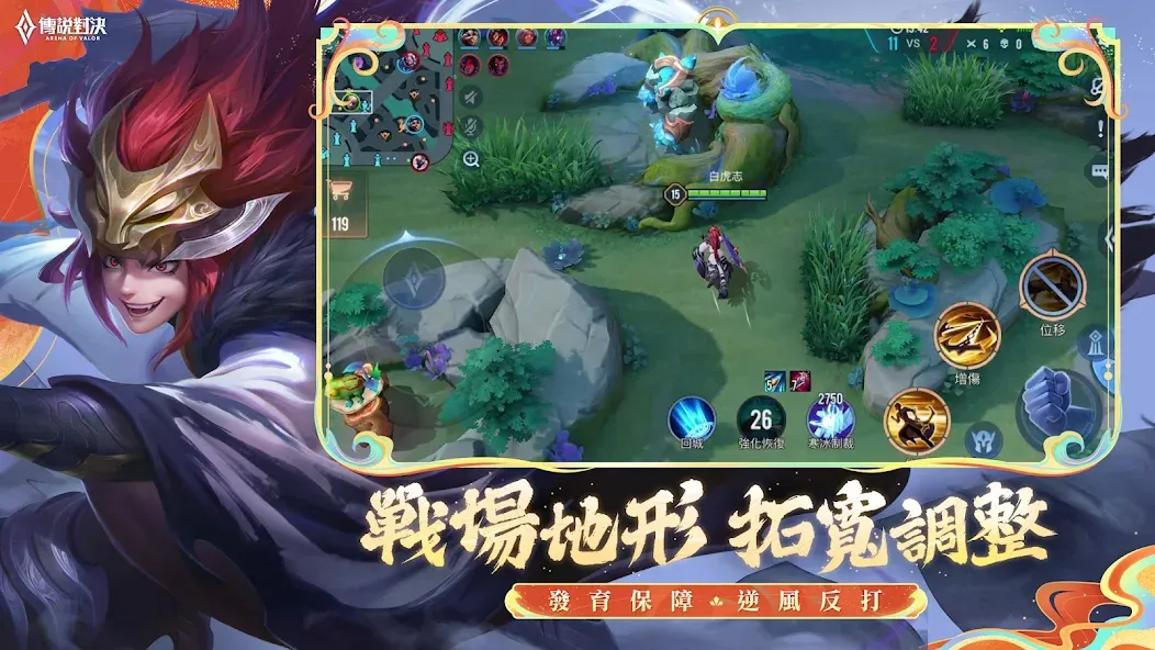 Garena 傳說對決：龍來新春 - новая версия игры для Андроид