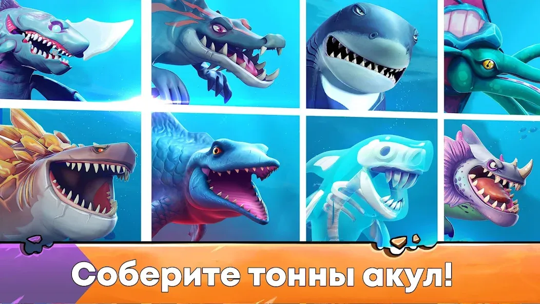 Скачать Hungry Shark Evolution: акула. на Андроид