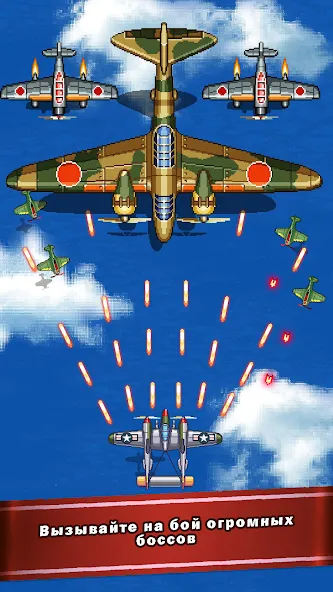 1945 самолеты стрелялки на Андроид: Отбейтесь от врагов и станьте настоящим героем!