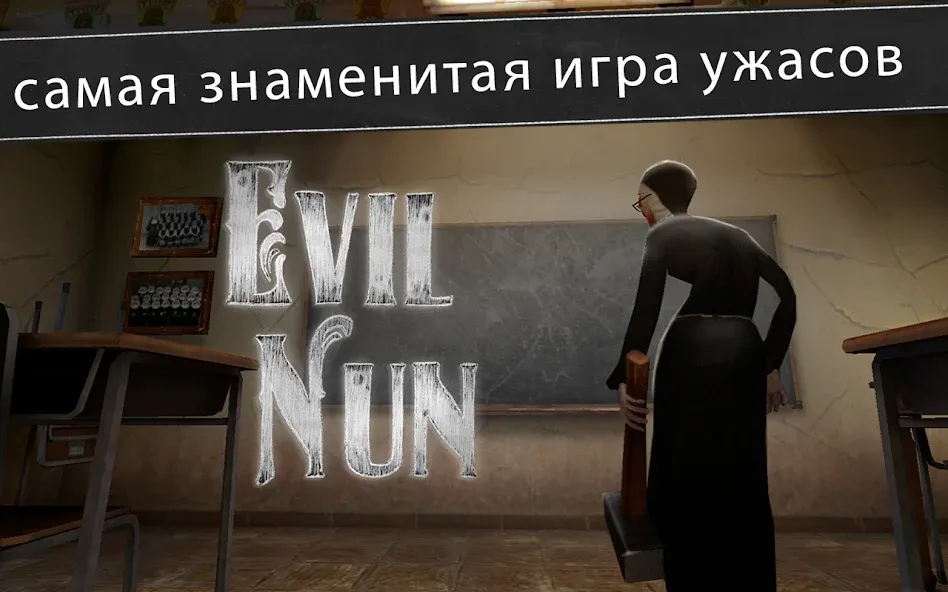 Evil Nun: ужас в школе – игровой обзор и советы по прохождению 
				</div>    
   
                   
 </div>    
       
				
				<!-- END FDL-BOX -->
                
<center>                
<div class=