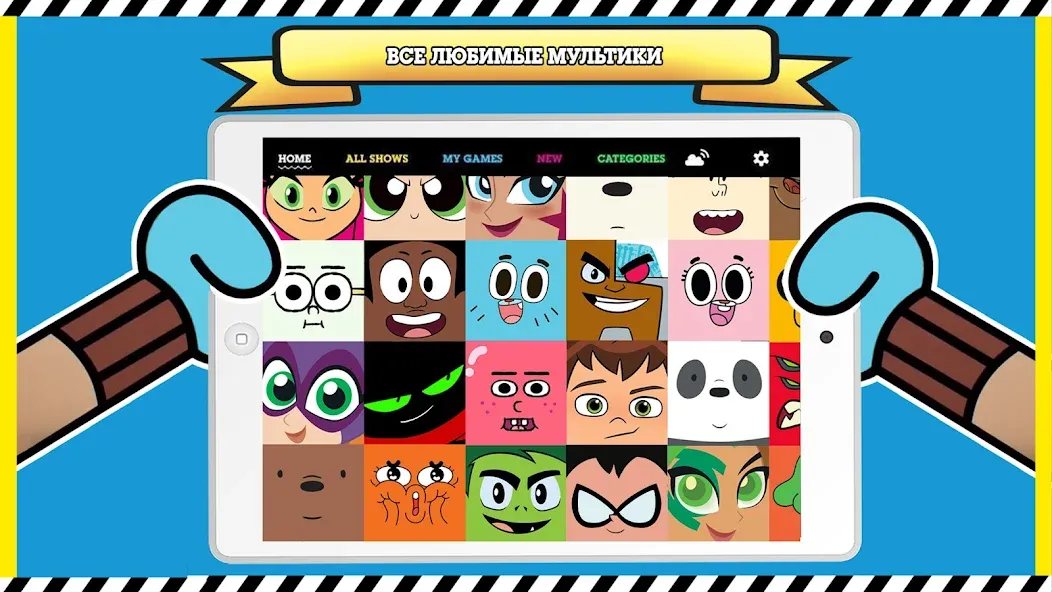 Cartoon Network GameBox - самая крутая игра для геймеров на Андроид