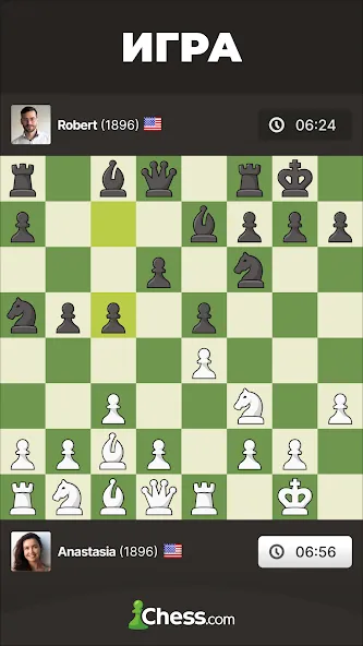 Скачать Шахматы · Играйте и учитесь на Андроид: творческий подход к играм