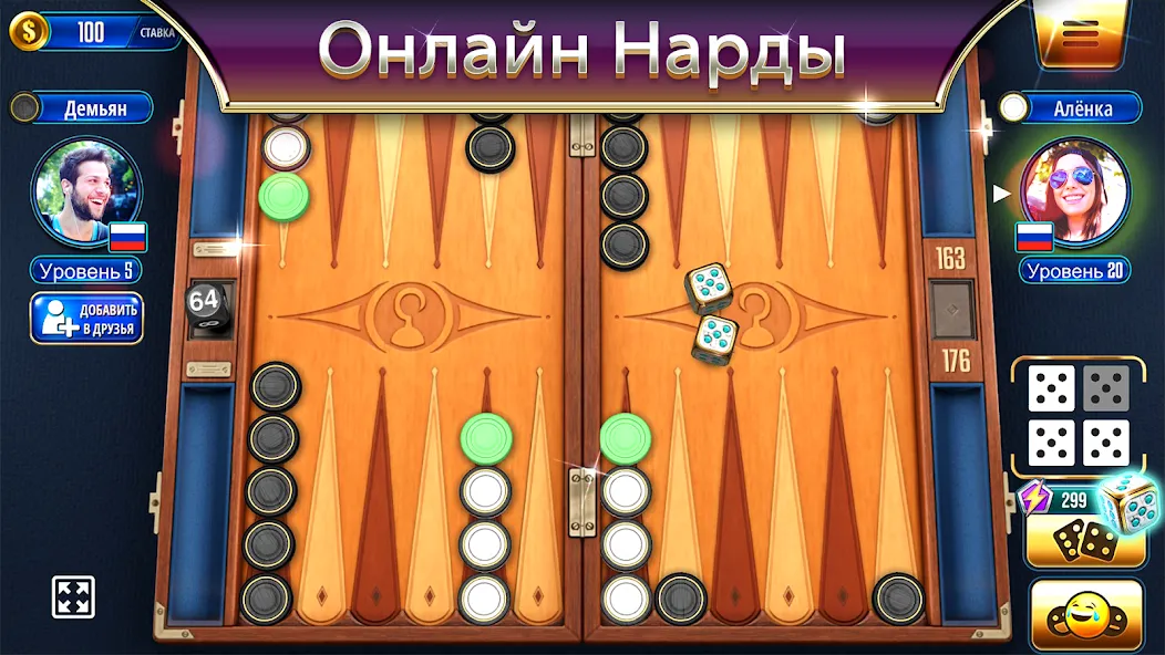 Нарды Backgammon Legends - Взлом/МОД Unlocked