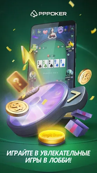 PPPoker–Покер хостинг: скачать на Андроид, обзор, взлом, преимущества и советы по прохождению игры