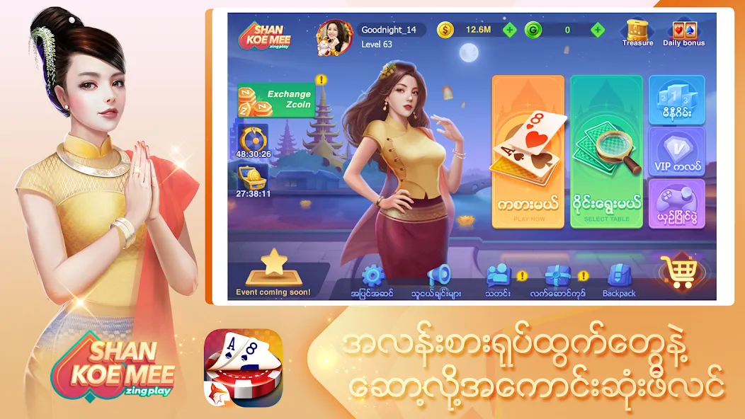 Скачать Shan Koe Mee ZingPlay на Андроид - обзор геймером для друзей