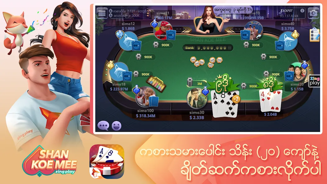 Скачать Shan Koe Mee ZingPlay на Андроид - обзор геймером для друзей