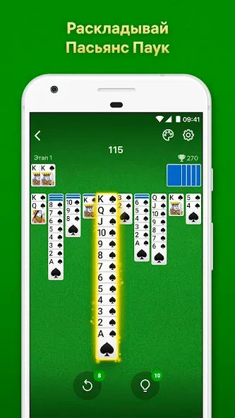 Скачать Пасьянс Паук на Андроид - увлекательная игра для настоящих карточных гуру!