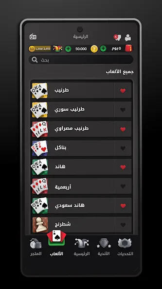 Скачать Tarneeb & Syrian Tarneeb 41 на Андроид - игровые секреты и преимущества