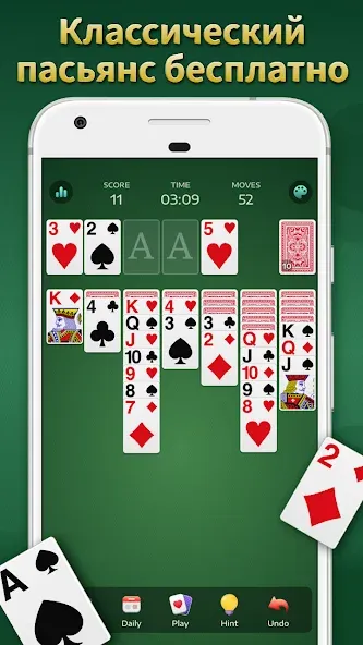 Скачать Пасьянс: карточная игра [Взлом/МОД Бесконечные деньги] на Андроид