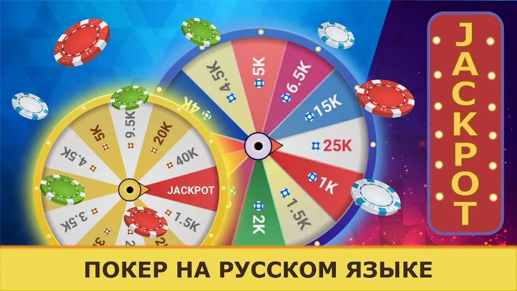 Скачать Покер Оффлайн на русском языке [Взлом/МОД Много денег] на Андроид