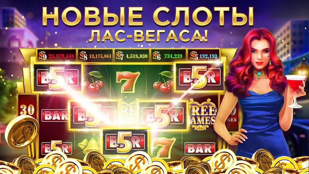 Club Vegas: игры в казино - лучшая игра для Android геймеров