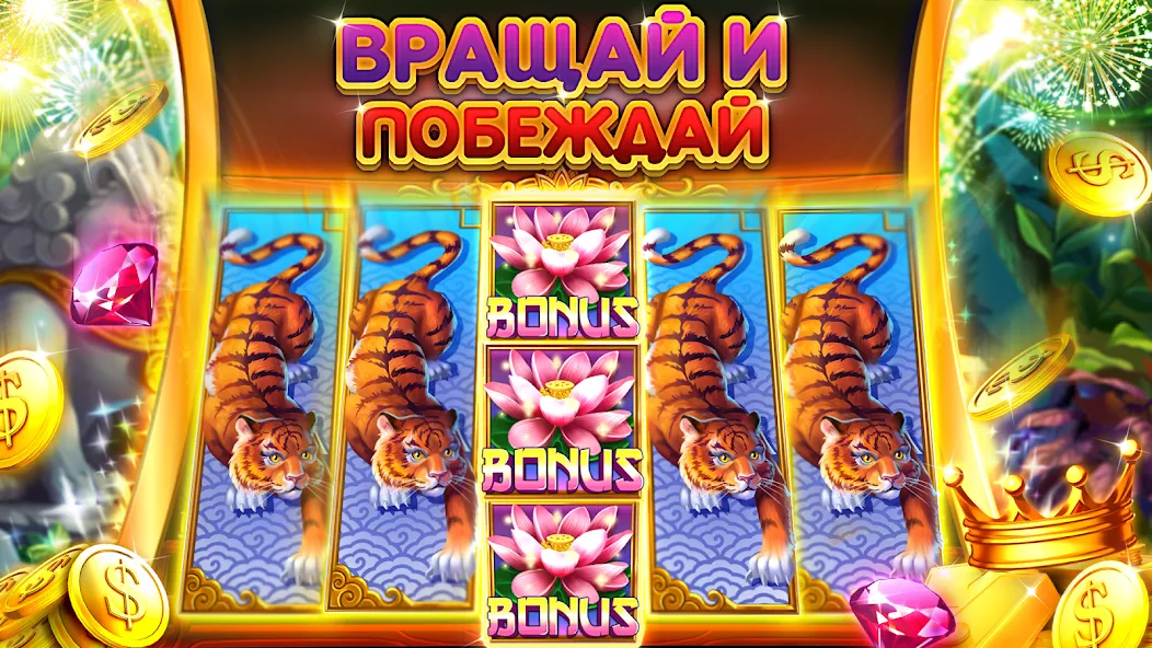 Игровые слоты - онлайн казино на Андроид: уникальная азартная игра для настоящих геймеров!