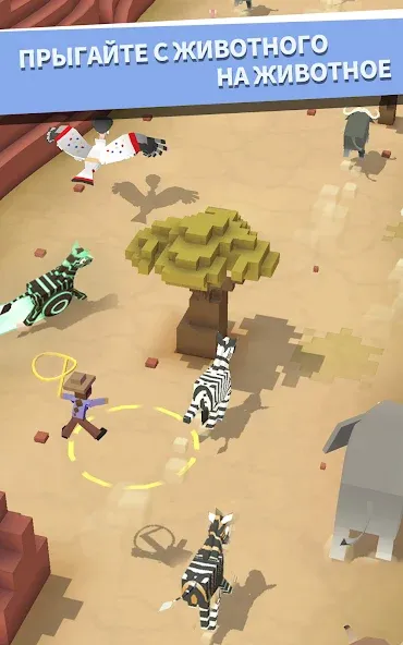 Дикое родео: Животный зоопарк - крутая игра для Андроид