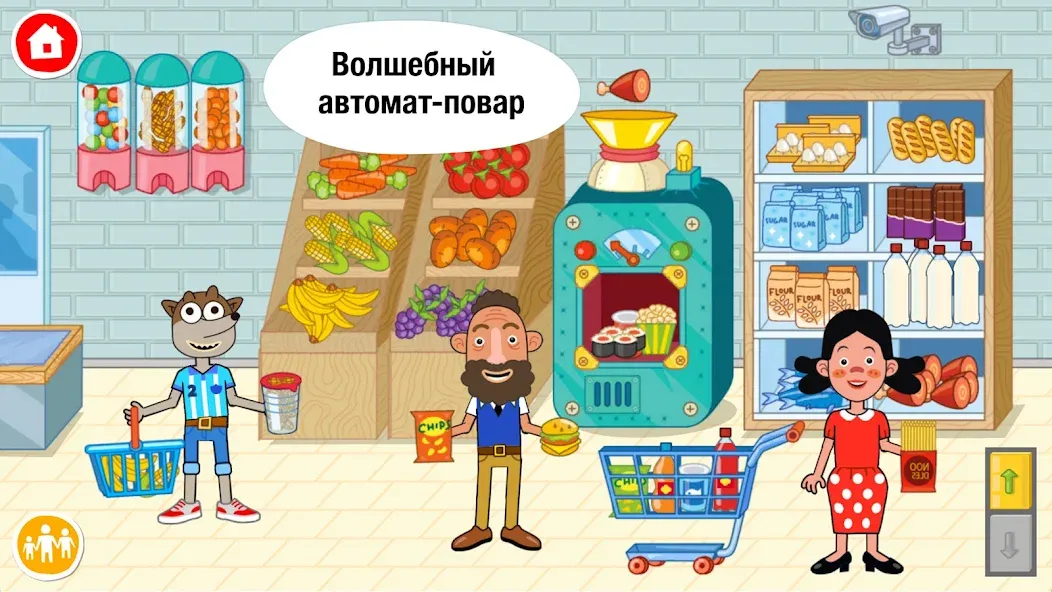 Pepi Super Stores: Fun & Games - Загрузка на Андроид