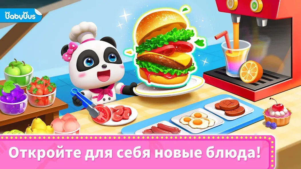 Ресторан маленькой панды - лучшая игра для настоящих геймеров на Андроид!