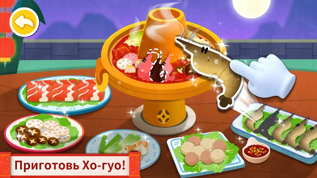Скачать Китайский повар - для детей на Андроид. Отличная игра для юных геймеров!