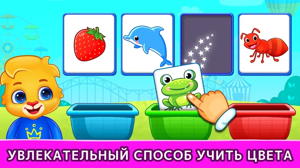 Детские игры для малышей на Андроид - развивайся и играй!