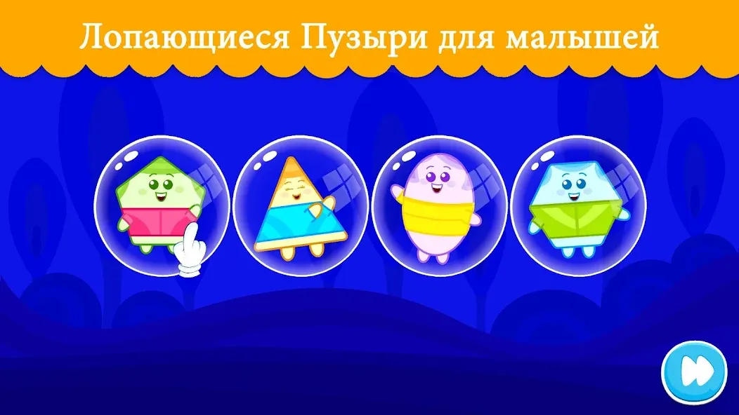 Игры для малышей от 2 до 3 лет на Андроид - Крутые игры для малышей
