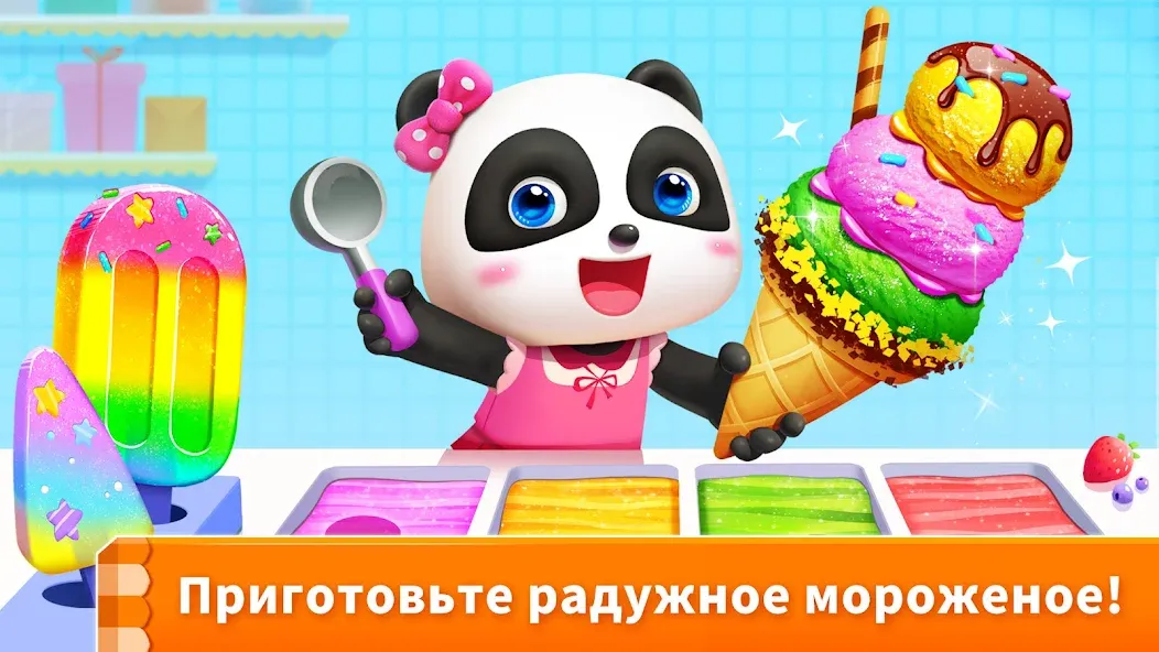 Скачать Мороженое Маленькой Панды на Андроид - Твоя геймерская новинка!