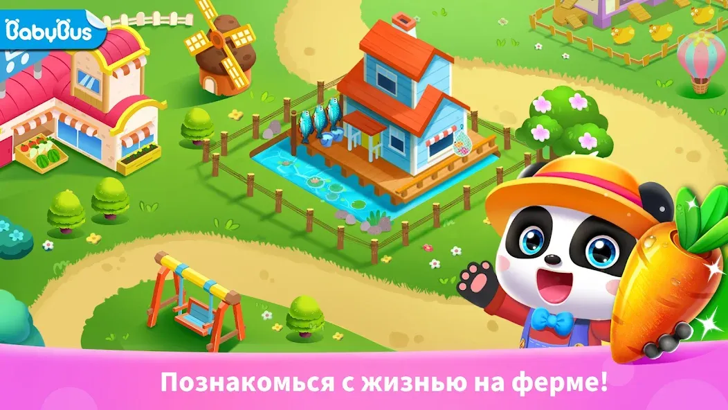Ферма маленькой панды - лучшая игра для геймеров на Андроид