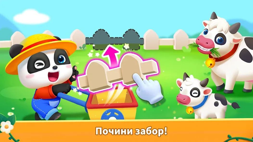 Ферма маленькой панды - лучшая игра для геймеров на Андроид