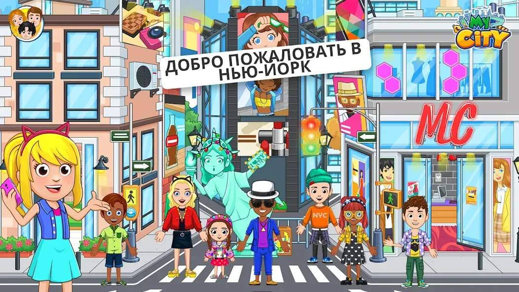 My City: Visit NewYork - лучшая игра для геймеров на Андроид