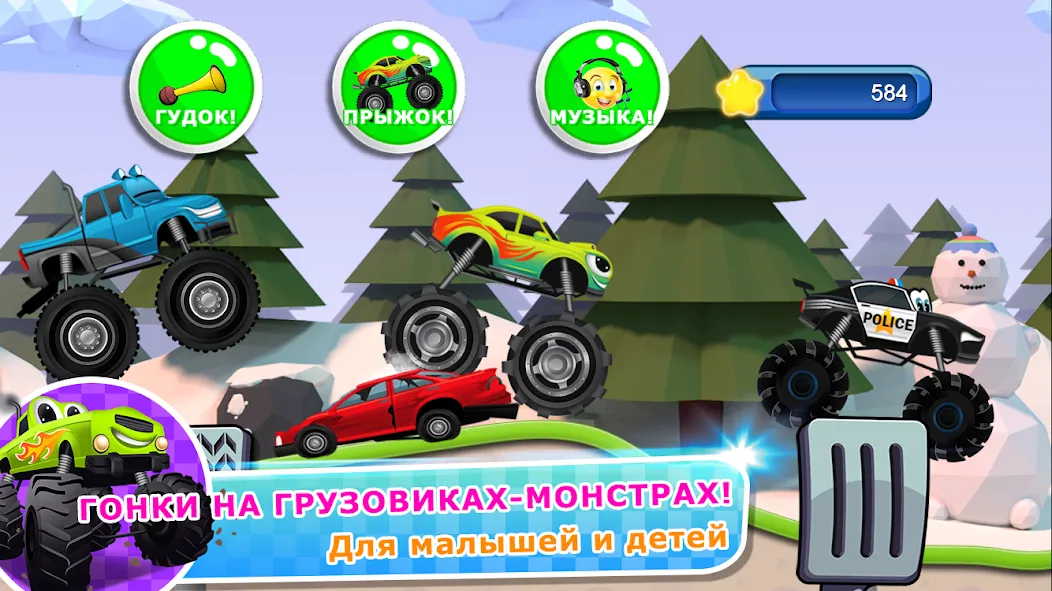 Monster Trucks Game for Kids 2 - Лучшая игра для маленьких гонщиков