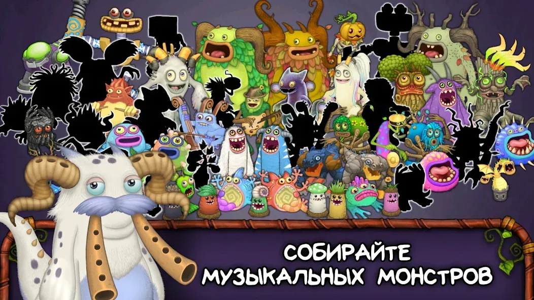 My Singing Monsters - самая крутая игра для геймеров на Андроид!