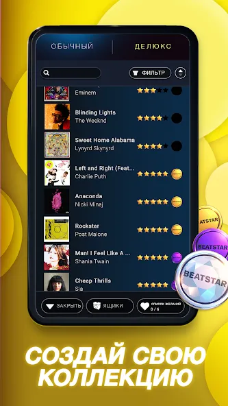Beatstar - прикоснись к музыке: крутая игра для геймеров на Андроид!