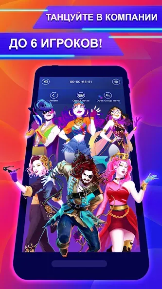 Just Dance 2024 Controller - Бесплатная игра для Android