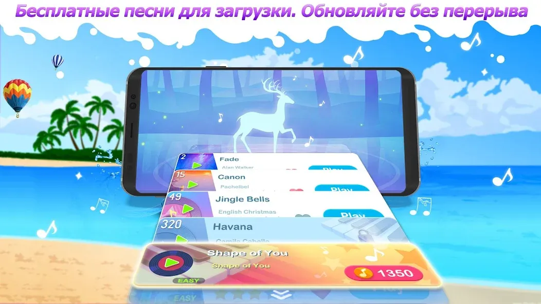 Скачать Dream Piano на Андроид - крутая игра для настоящих геймеров