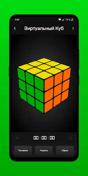 CubeX - Fastest Cube Solver: Описание, механика игры, системные требования, преимущества и советы по прохождению
