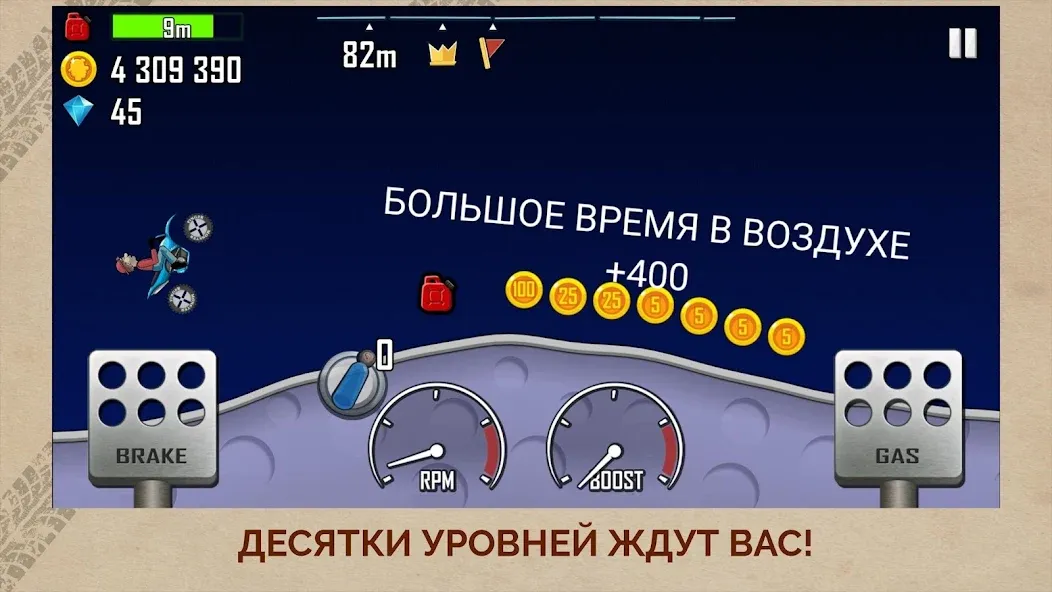 Hill Climb Racing - игра для настоящих геймеров на Андроид