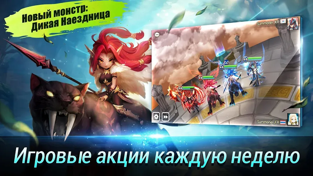 Summoners War: Sky Arena - увлекательная игра для Андроид