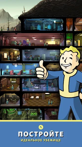Скачать Fallout Shelter на Андроид - геймерское приключение полное взрывов и выживания!