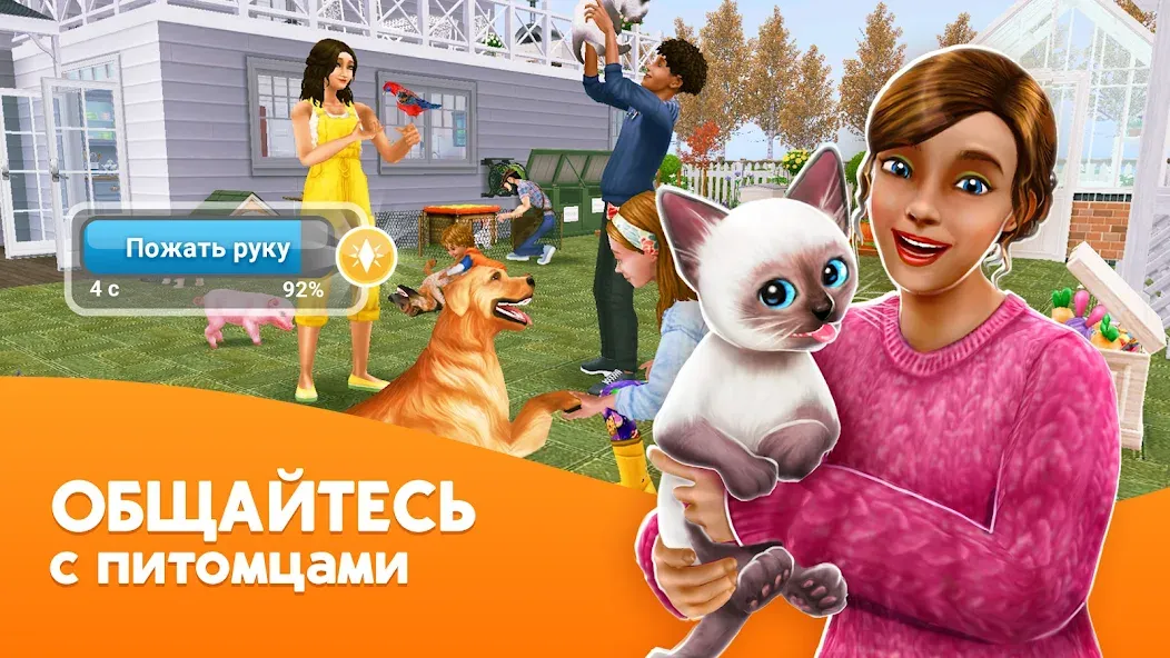 The Sims™ FreePlay на Андроид – Крутая игра для настоящих геймеров!