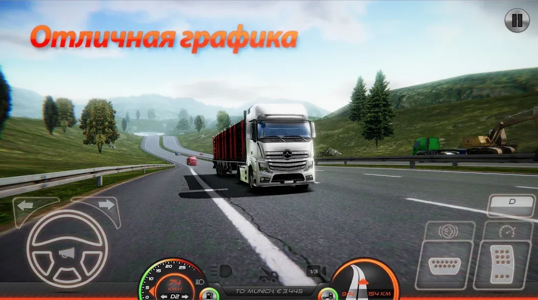 Симулятор грузовика: Европа 2 — играй на Андроид вместе с нами!