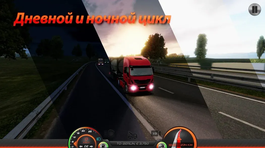 Симулятор грузовика: Европа 2 — играй на Андроид вместе с нами!