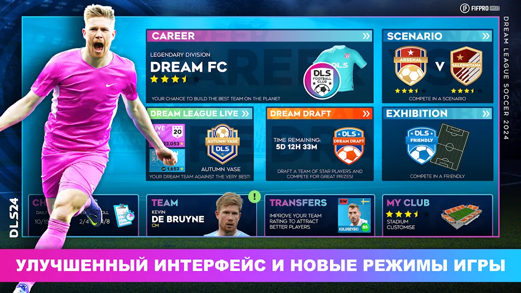 Dream League Soccer 2024 - лучшая футбольная игра для тебя
