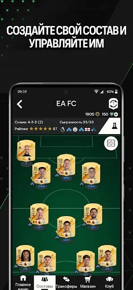 Скачать EA SPORTS FC™ 24 Companion на Андроид - новая игра для настоящих футбольных фанатов