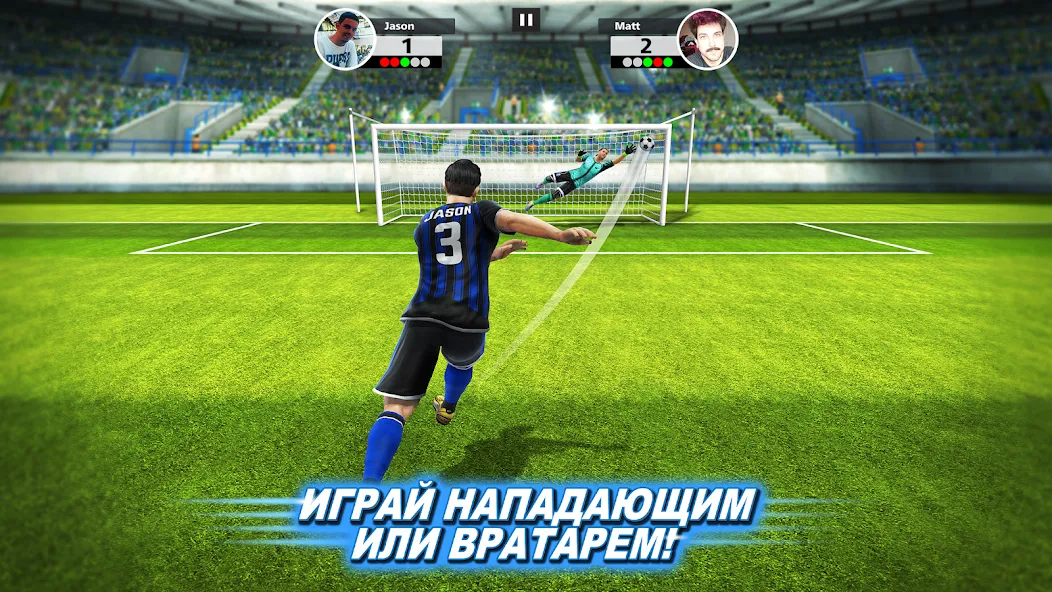 Football Strike: Online Soccer - лучшая футбольная игра для Андроид
