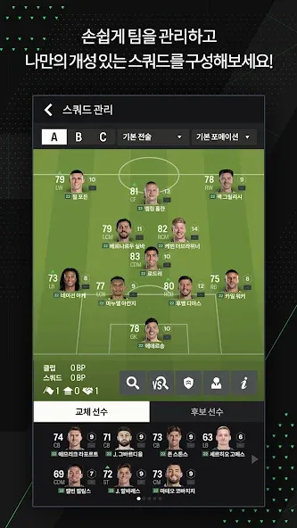 Скачать EA SPORTS FC Online M [Взлом/МОД Unlocked] на Андроид
