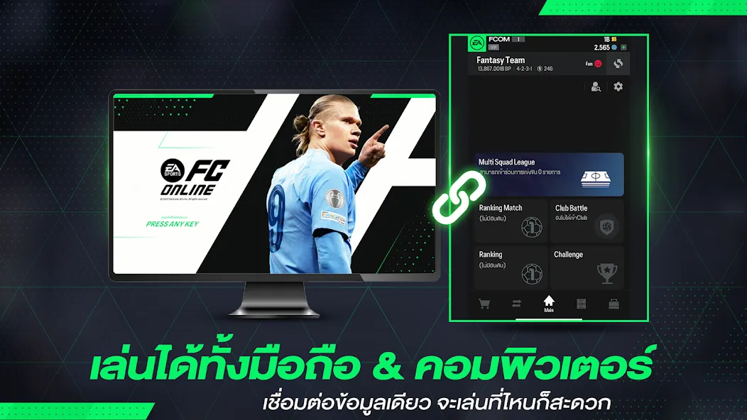 Скачать FC Online M by EA SPORTS FC™ [Взлом/МОД Unlocked] на Андроид