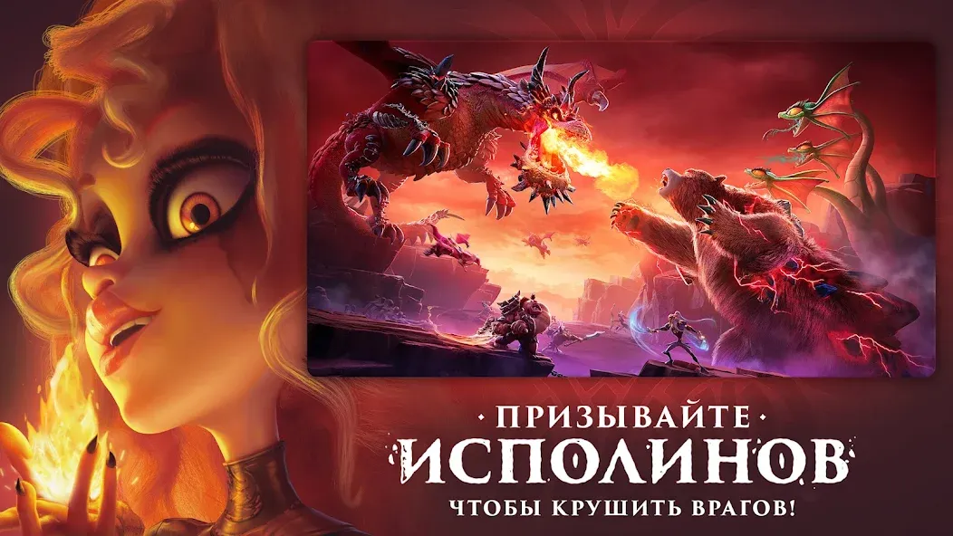 Скачать Call of Dragons на Андроид - Вступление в клан геймеров!