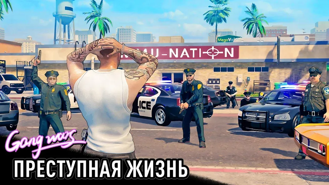 Скачать City of Crime: Gang Wars на Андроид - лучшая игра для геймеров